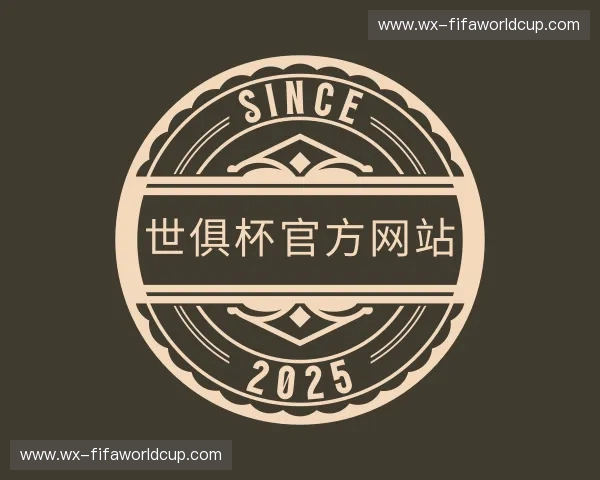 解读世俱杯官方网站